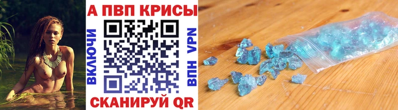 Alpha PVP СК  Купить закладки  Пионерский 