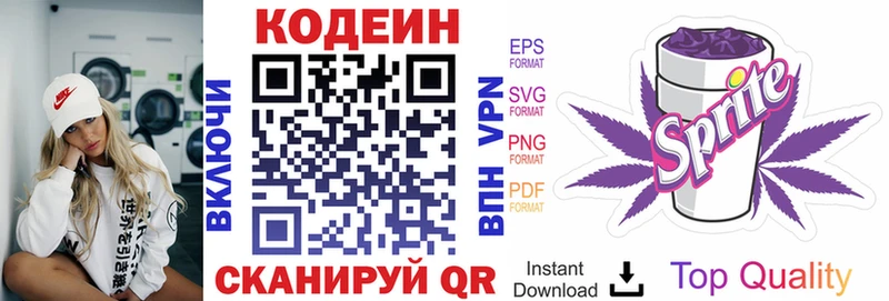 Кодеин напиток Lean (лин) Пионерский