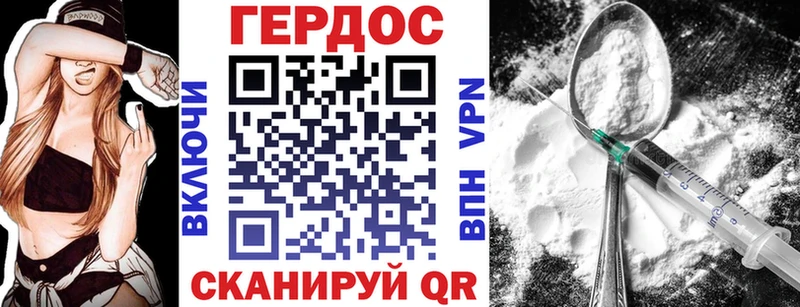 Героин герыч  Купить  Пионерский 