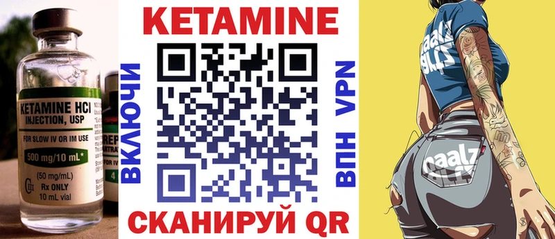 Кетамин VHQ  Купить где  Пионерский 