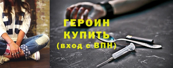 героин Вязники