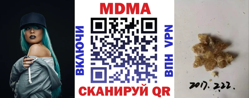 МДМА Molly  Купить закладки  Пионерский 