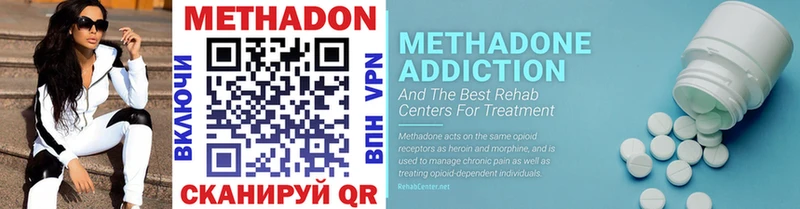 МЕТАДОН methadone  Купить  Пионерский 