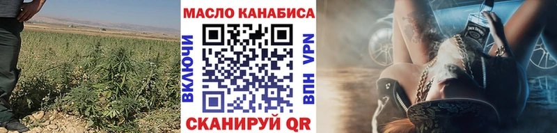 ТГК жижа  Купить где  Пионерский 