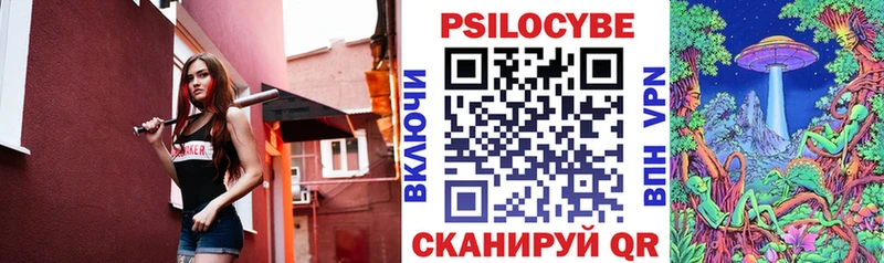 Галлюциногенные грибы ЛСД  Купить закладки  Пионерский 